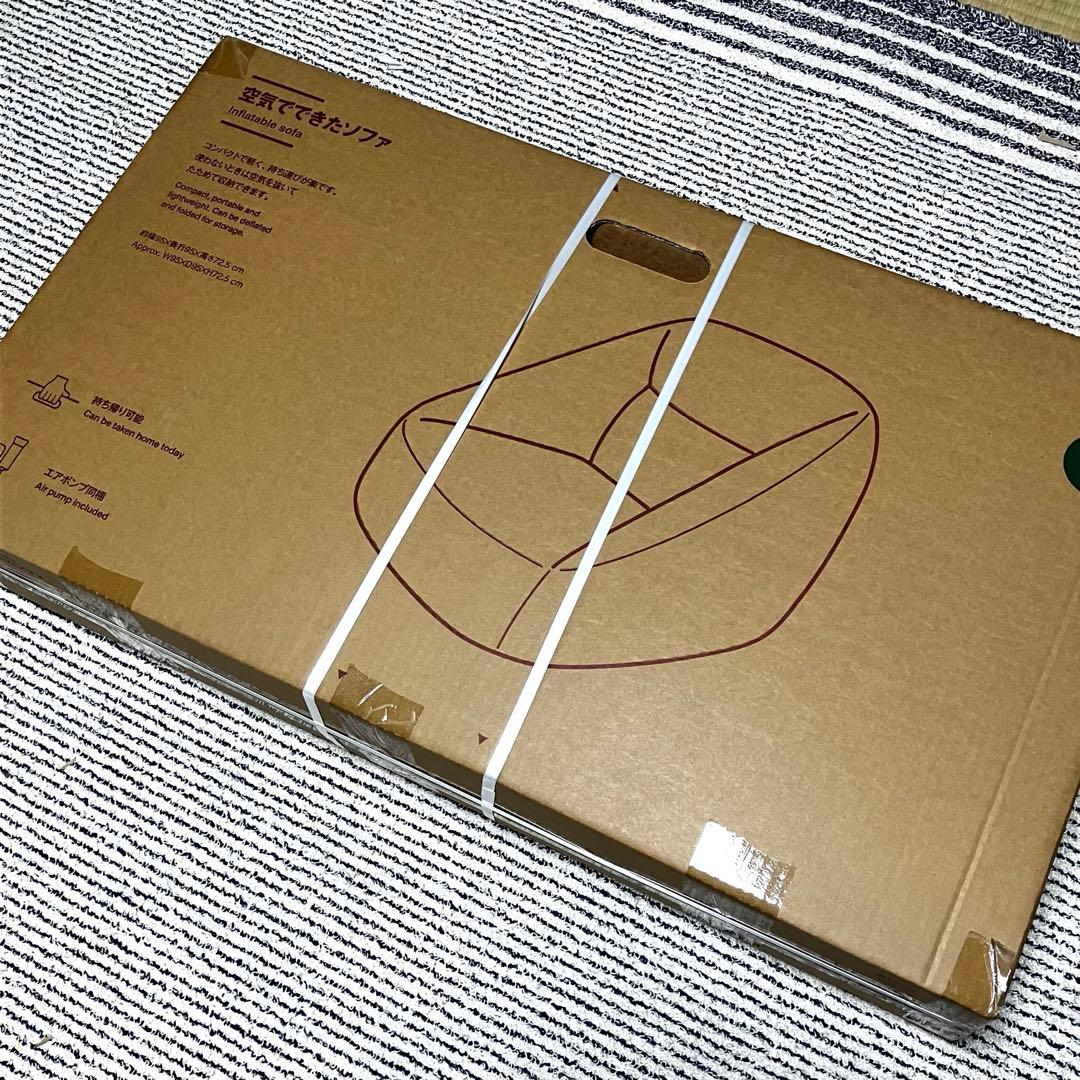 無印良品　空気でできたソファ　グリーン　新品未開封