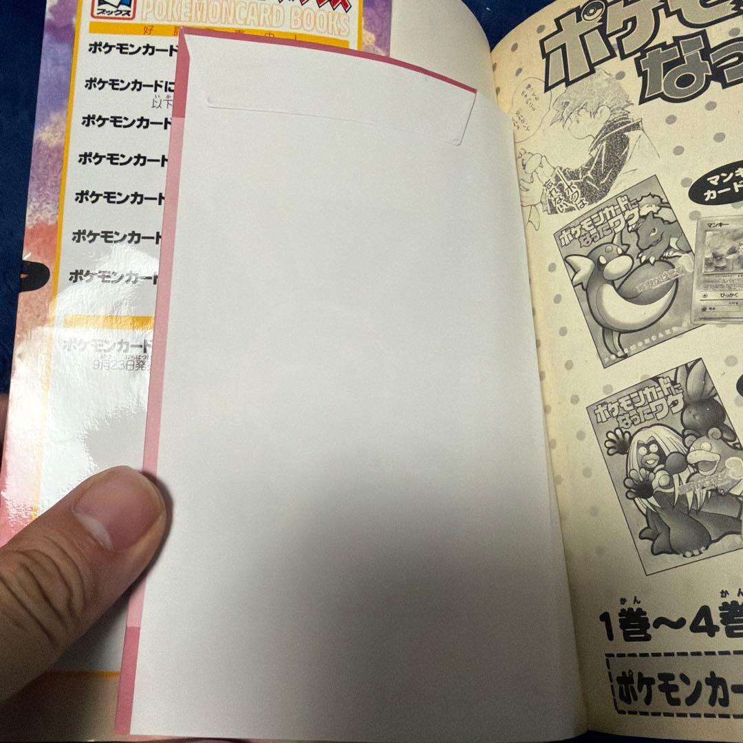 (ハネッコカード未開封)ポケモンカードになったワケ5