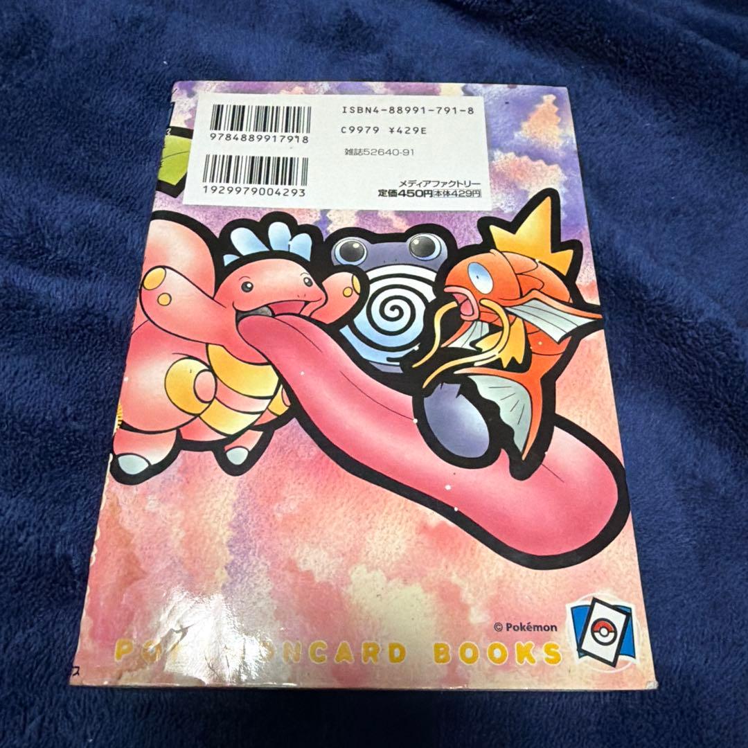 (ハネッコカード未開封)ポケモンカードになったワケ5