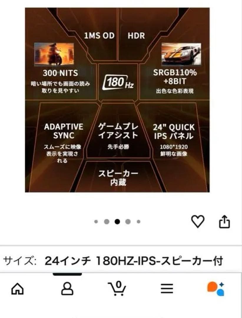 Minifire 24インチ 180Hz ゲーミングモニター