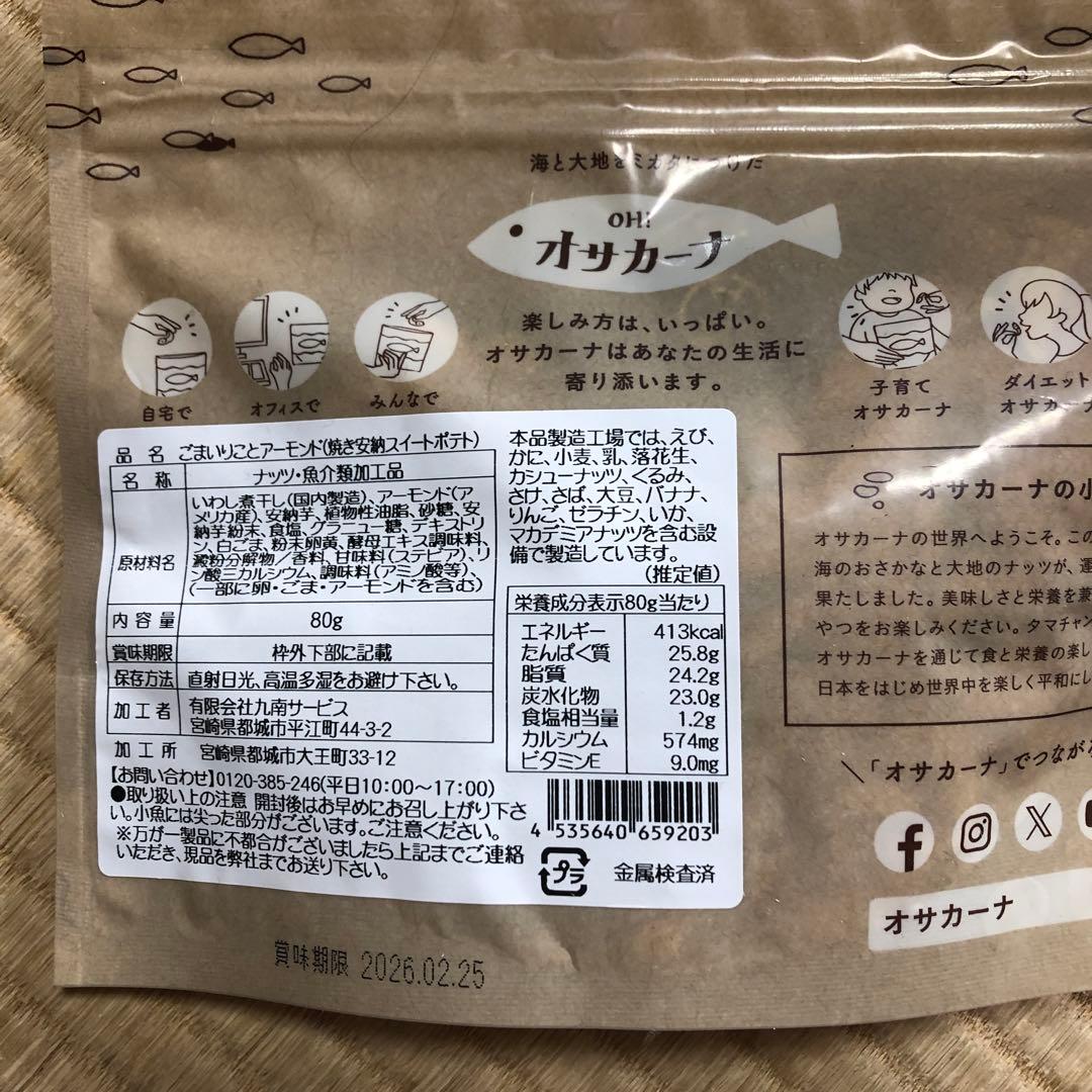 食品とお菓子詰め合わせ　ドラ猫