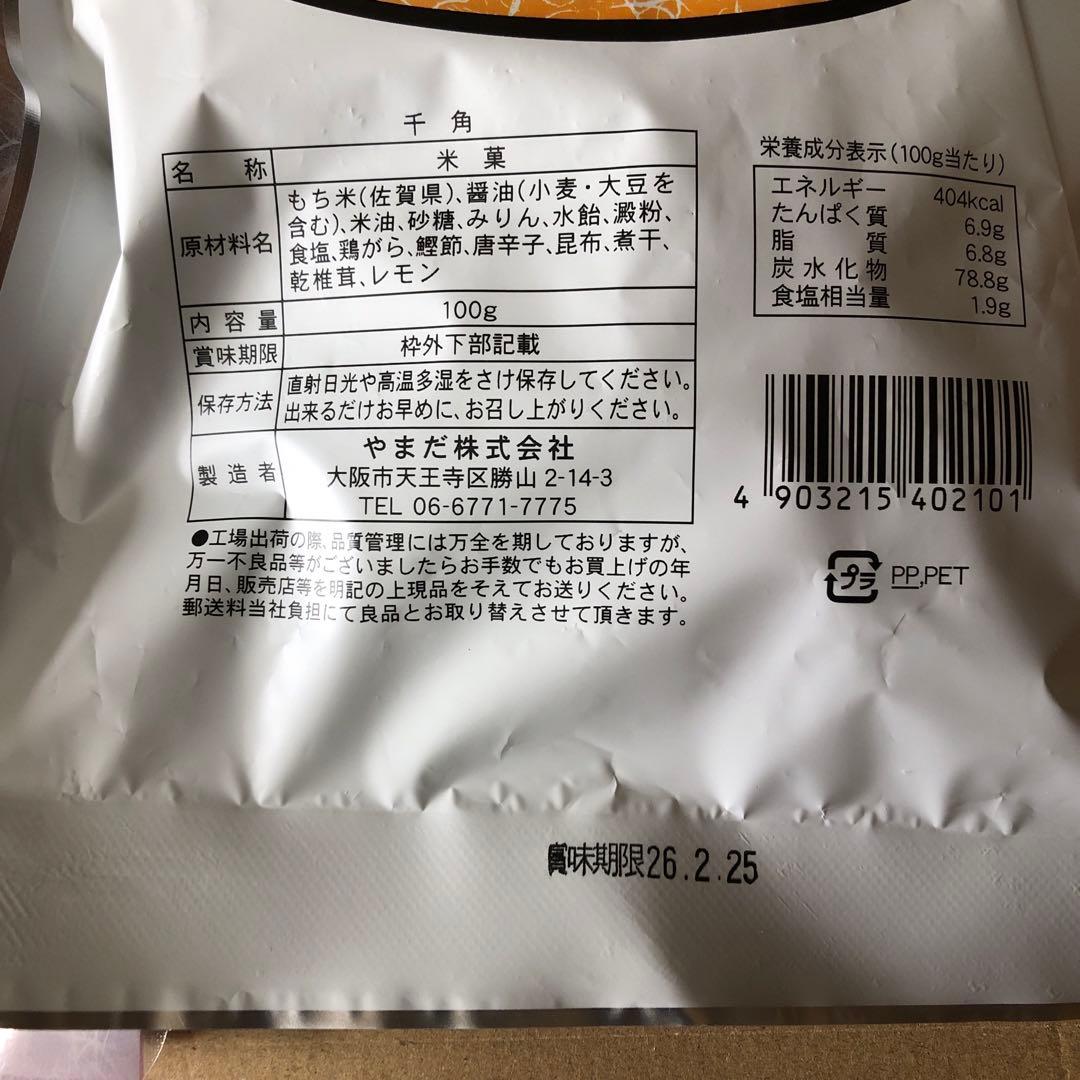 食品とお菓子詰め合わせ　ドラ猫