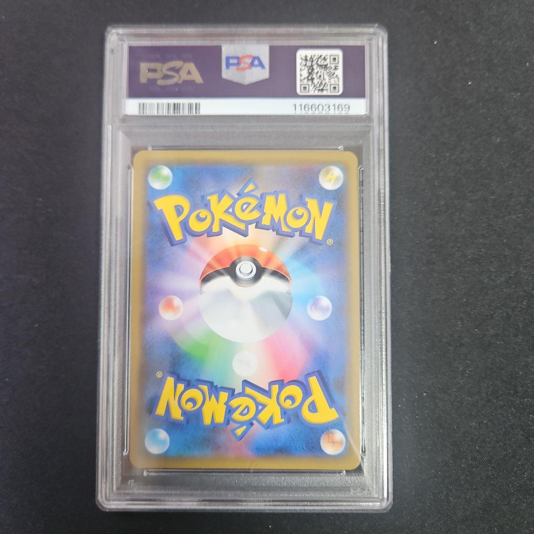 【PSA9】リザードン ミュウツーの逆襲 プロモ