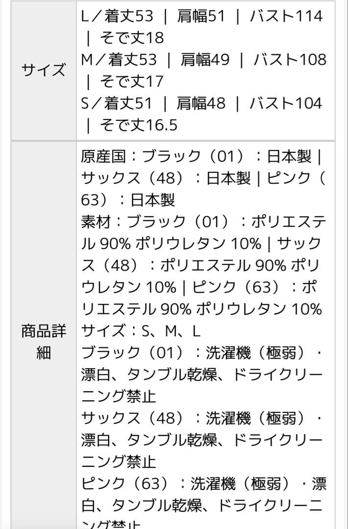 JUN & ROPE ジュンアンドロペセットアップ　ブルー　S