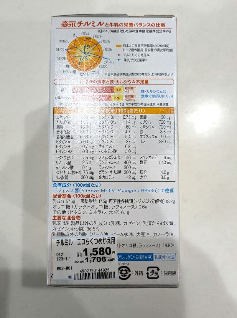 森永 チルミル エコらくパック つめかえ用 800g(400g×2袋)6個セット