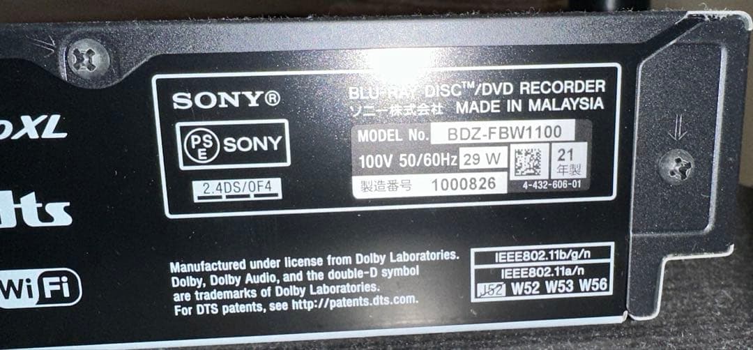 SONY ブルーレイレコーダー　BDZ-FBW1100