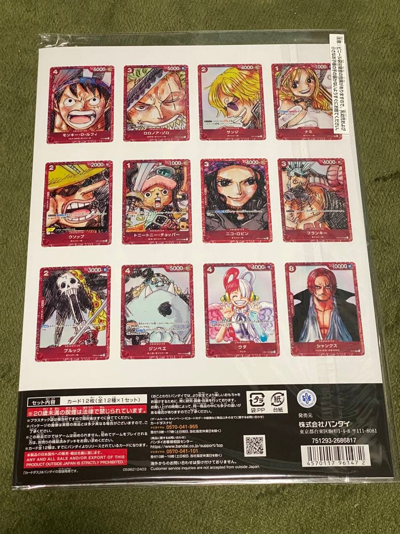 ONE PIECE CARD GAME - FILM RED [10セット]。
