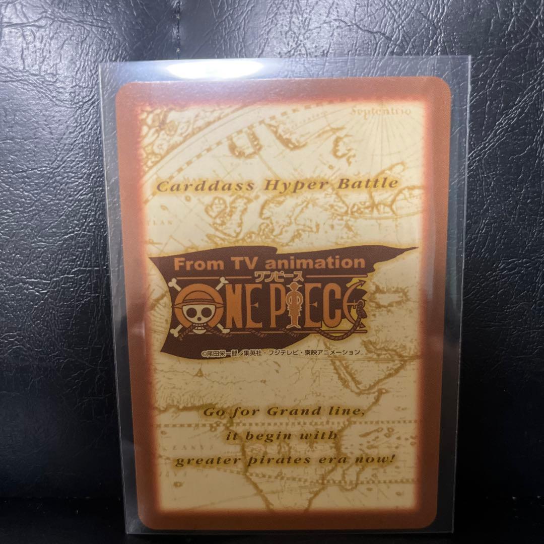 ワンピース カードゲーム Hyper Battle 旧　カードダス