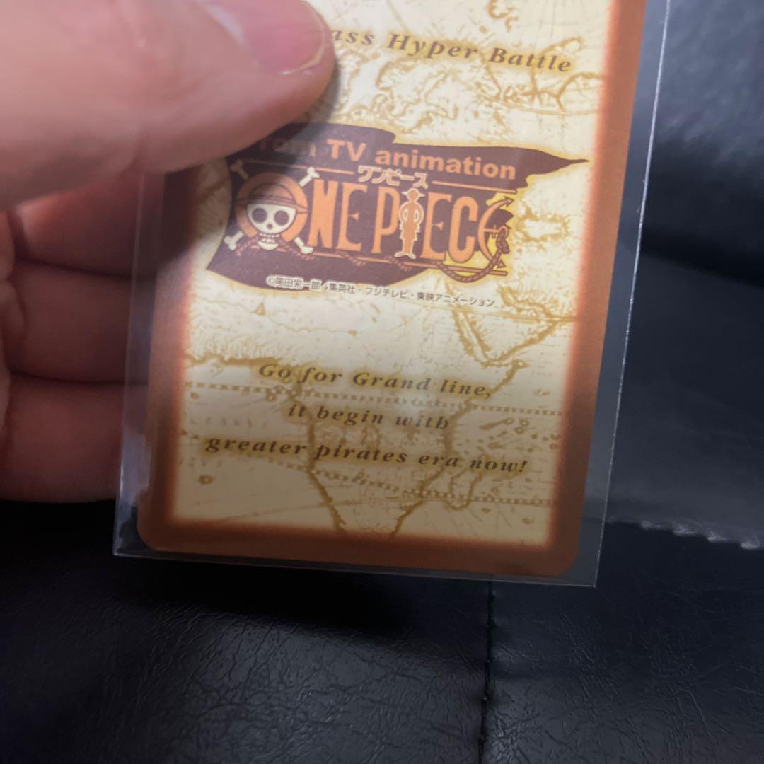 ワンピース カードゲーム Hyper Battle 旧　カードダス