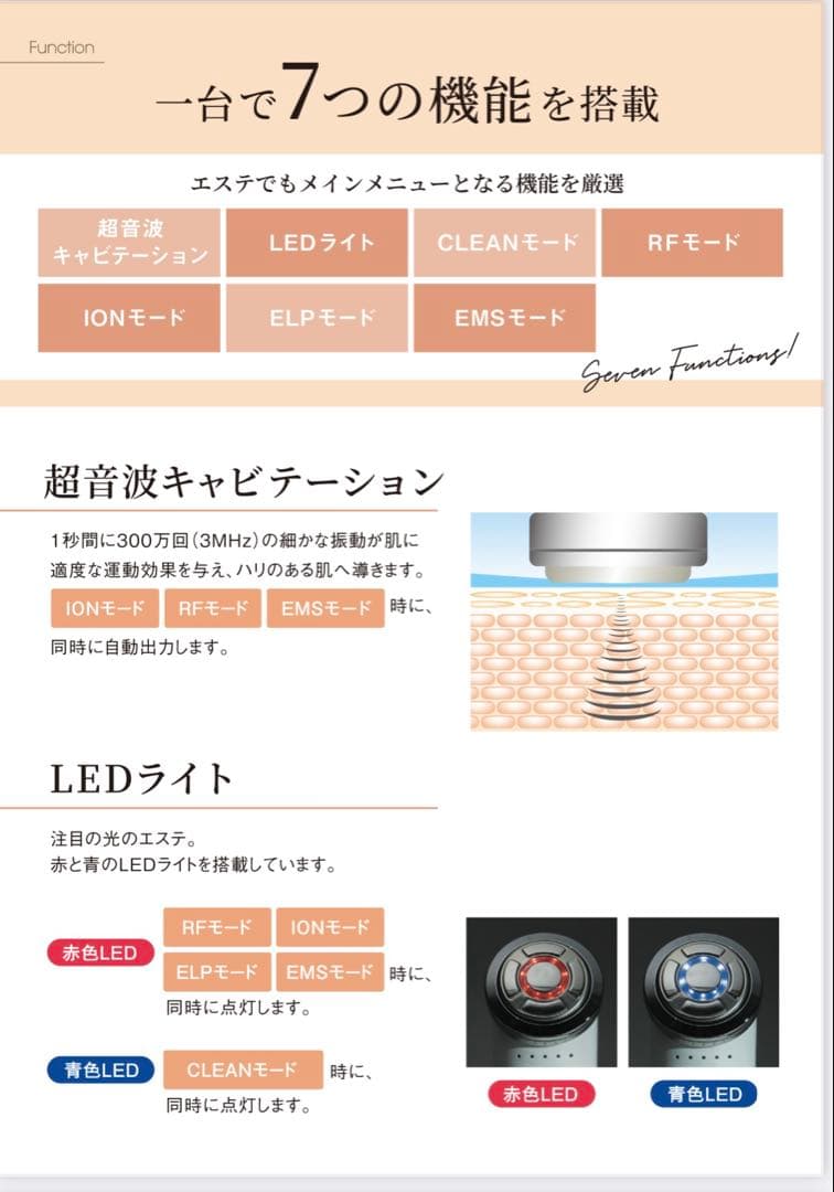 エックスビューティープロ/エックスワン美顔器