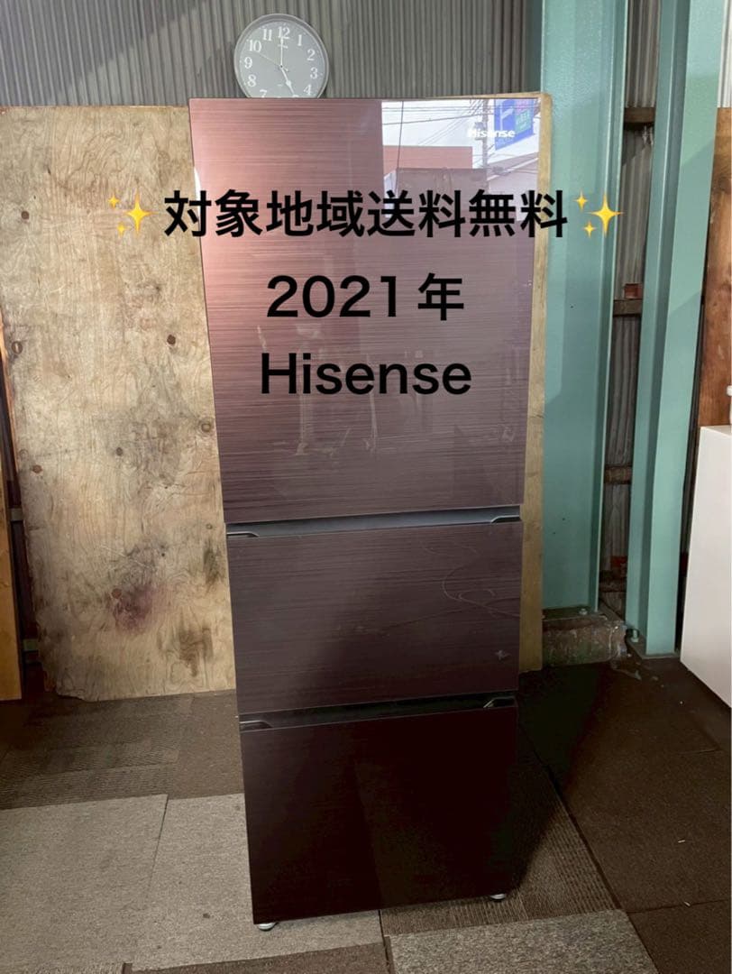 2021年製 Hisense 冷蔵庫 HR-G2801BR 282L