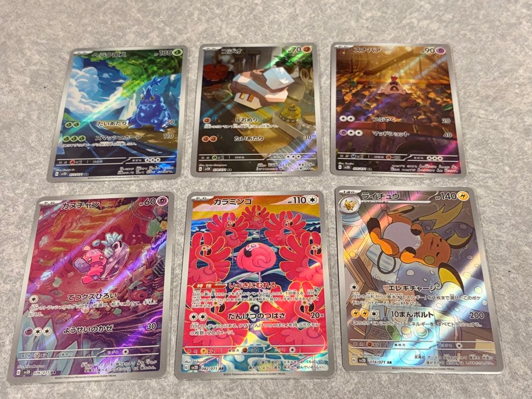 ポケモンカード　ARセット　134枚