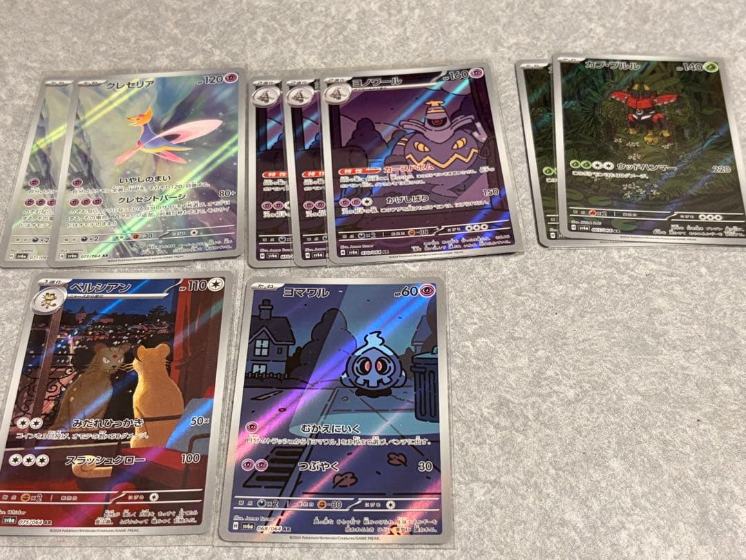 ポケモンカード　ARセット　134枚