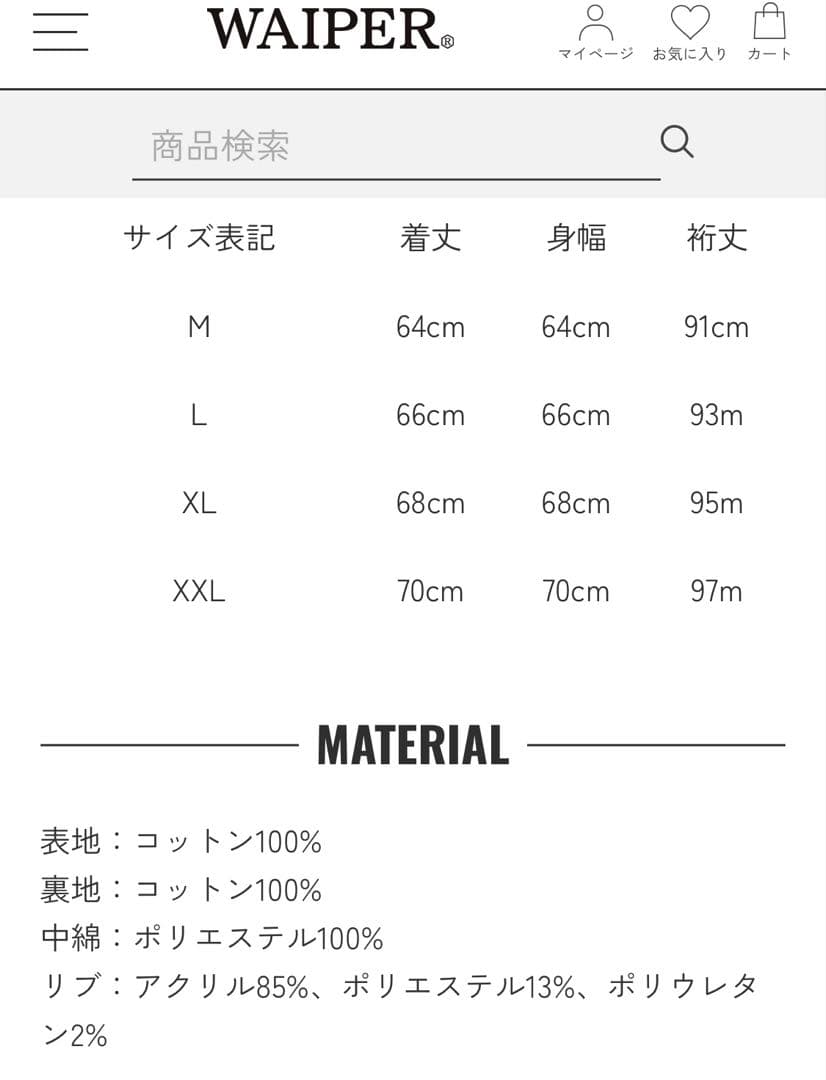 ラスト1点❗️ WAIPER 米軍 U.S.NAVY シップボードジャケット 黒