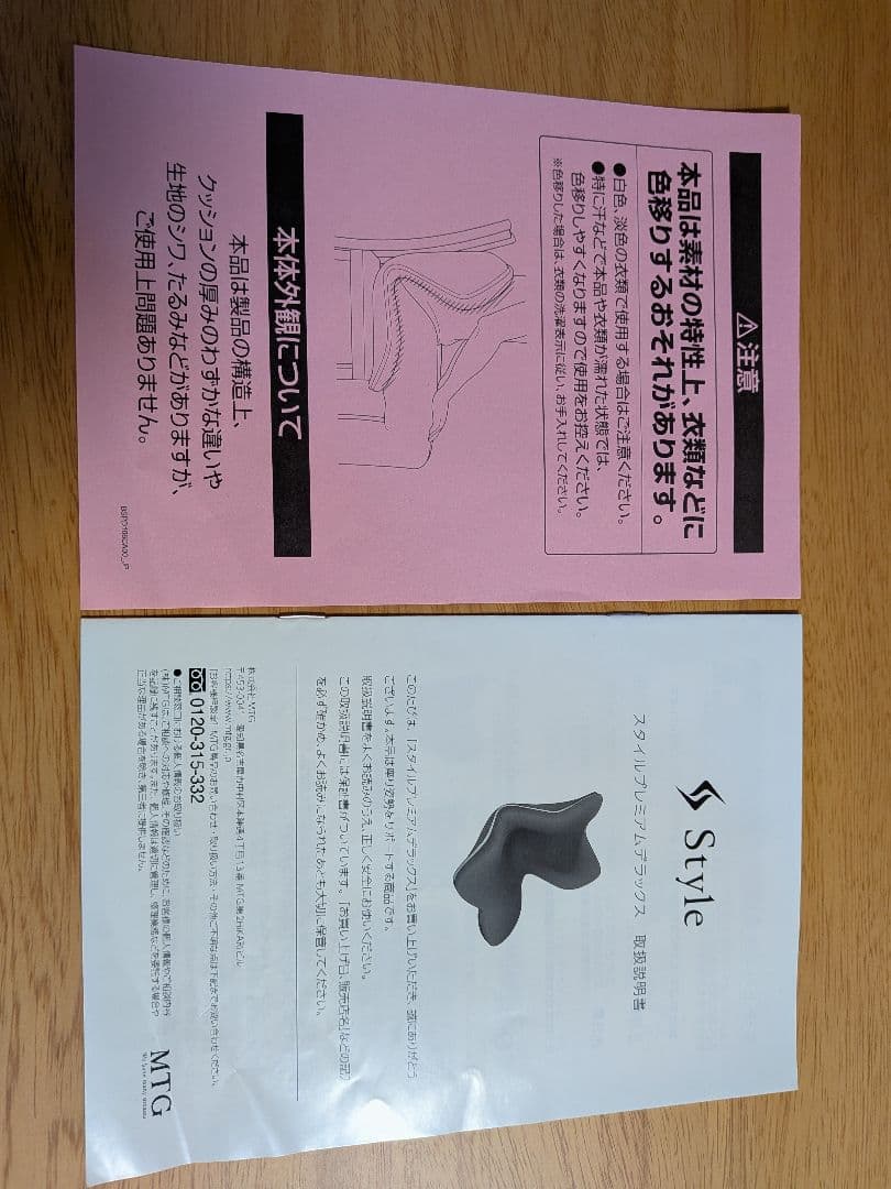 スタイルプレミアムデラックス Style Premium Delux