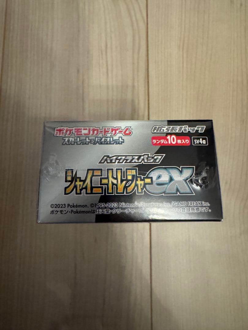 ポケモンカードゲーム スカーレット&バイオレット ハイクラスパック