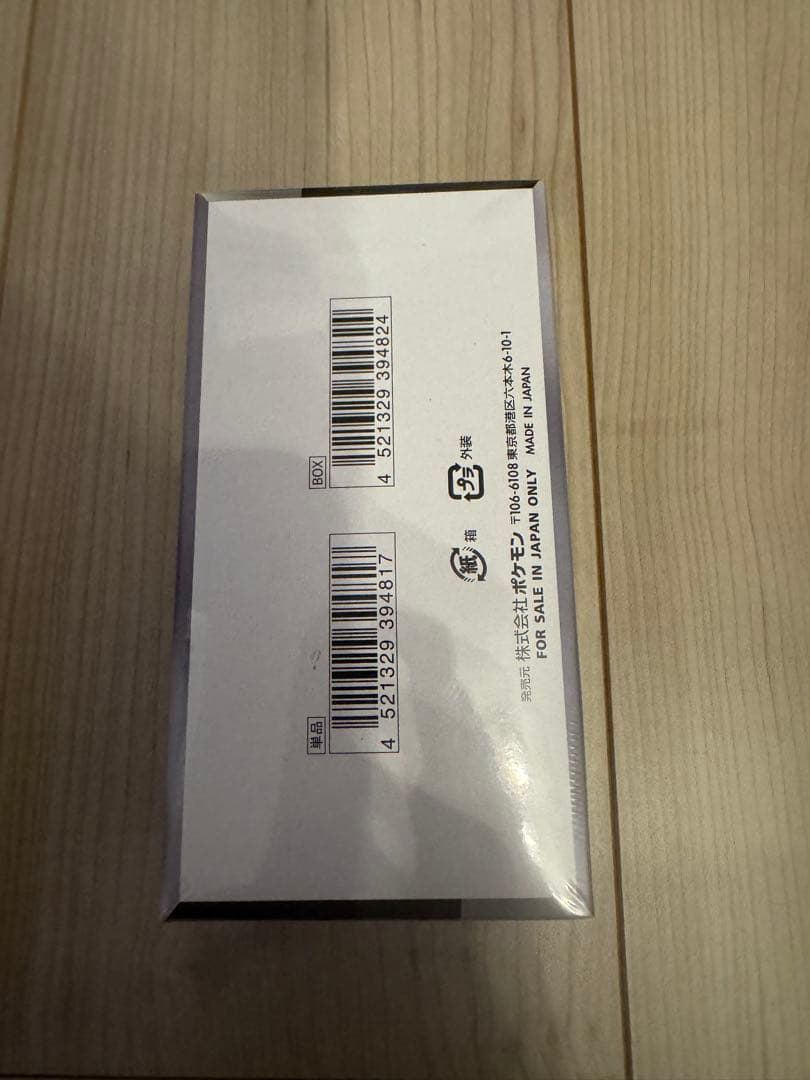 ポケモンカードゲーム スカーレット&バイオレット ハイクラスパック