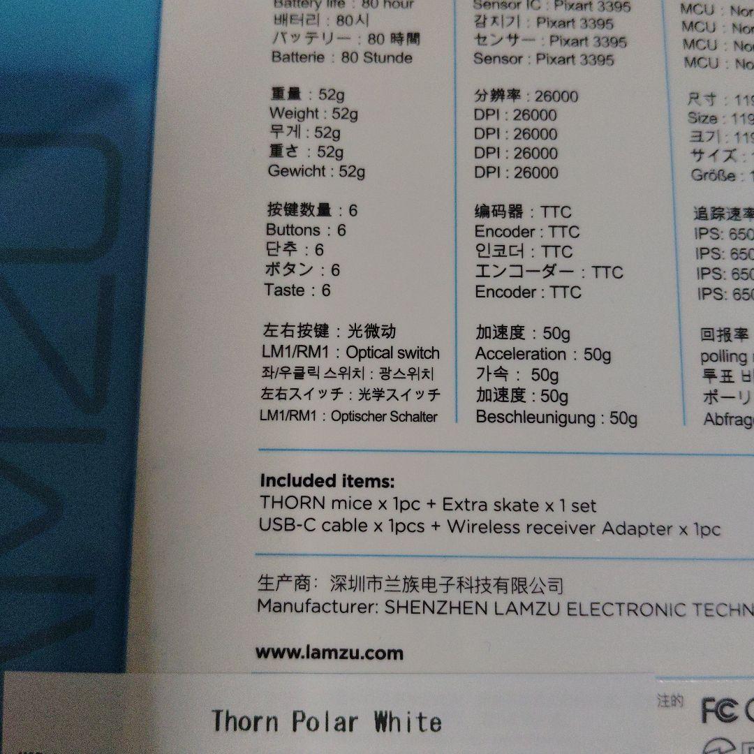 LAMZU Thorn polar white 新品未開封