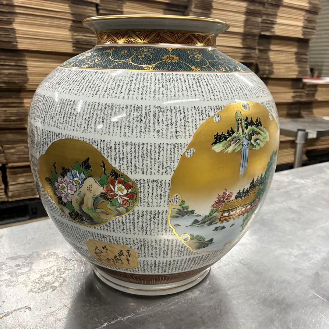 九谷焼 大雅作 色絵 細字 金彩 陶器 香爐 香炉 茶道具 三足香炉 時代物