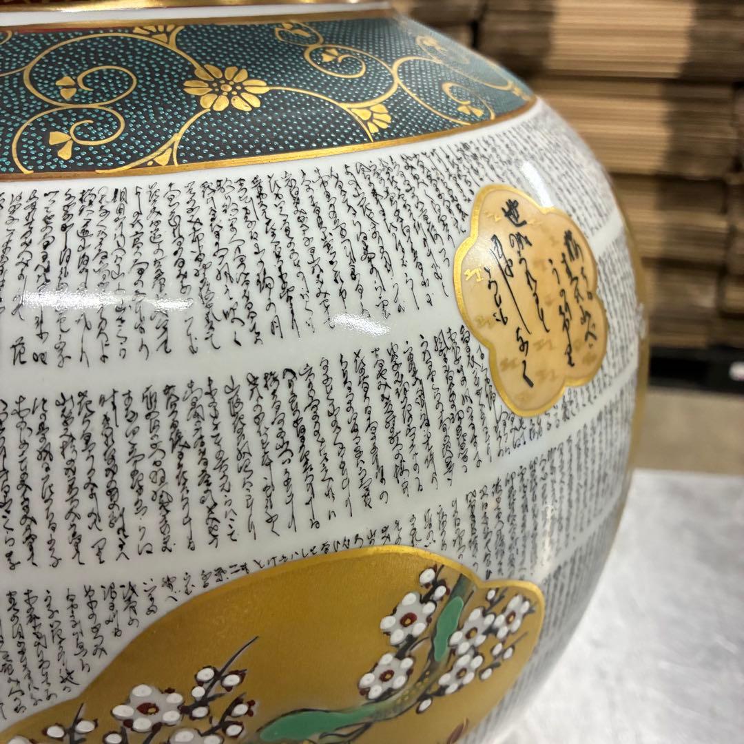 九谷焼 大雅作 色絵 細字 金彩 陶器 香爐 香炉 茶道具 三足香炉 時代物