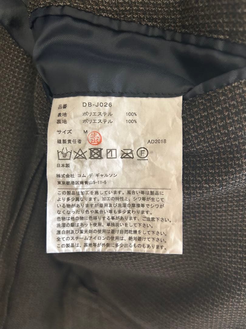 comme des garcons homme deux 18AW 縮絨