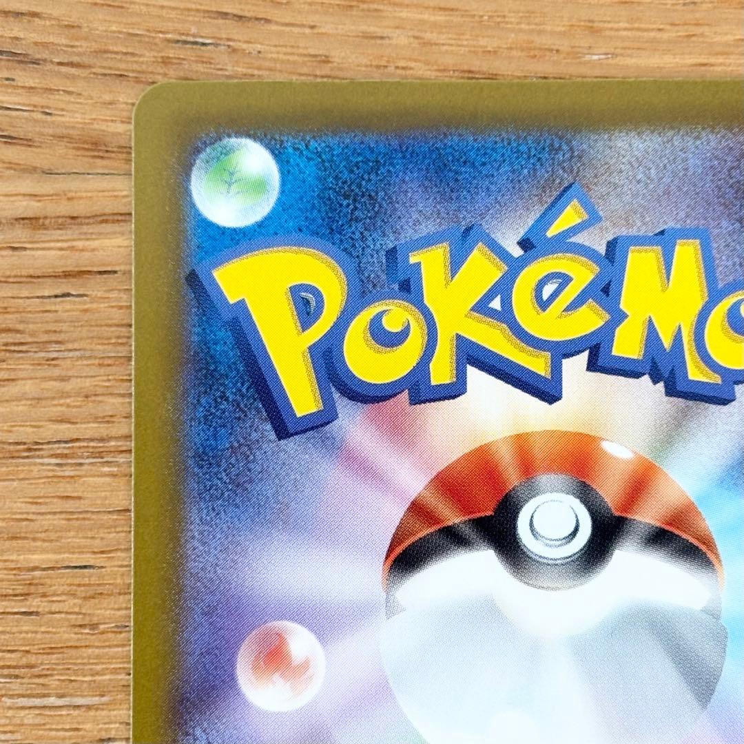 メガリザードンX ex SAR インフェルノX ポケカ