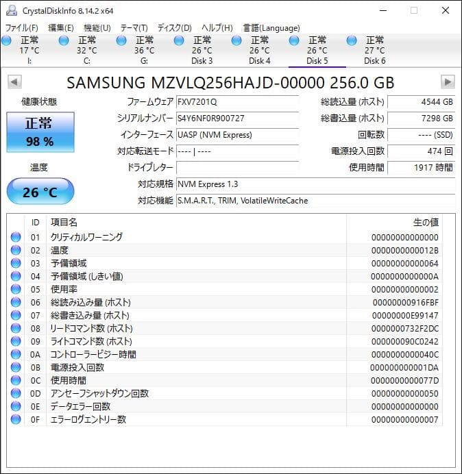 PM991 NVMe 256GB M.2 SSD 4枚セット【②0121】