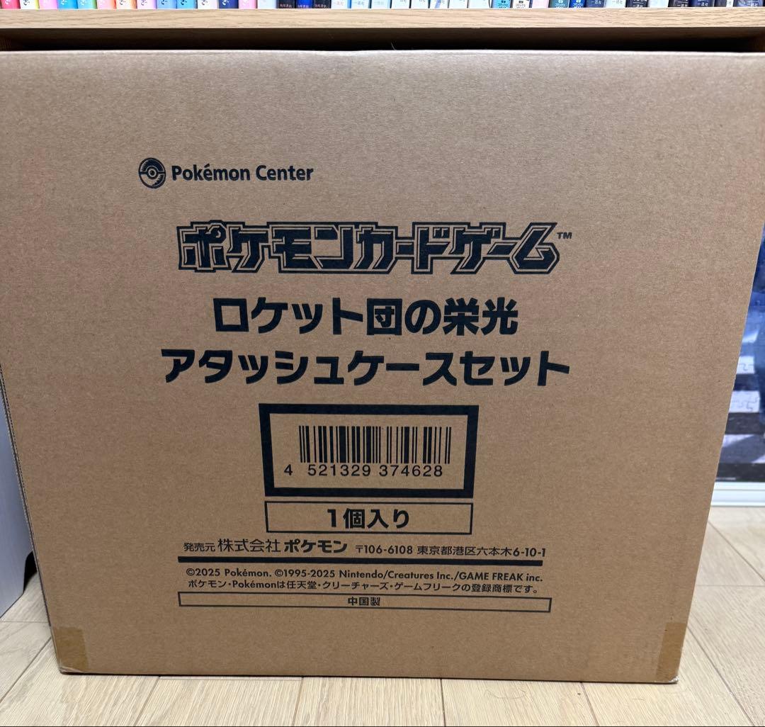 アタッシュケースセット　ロケット団