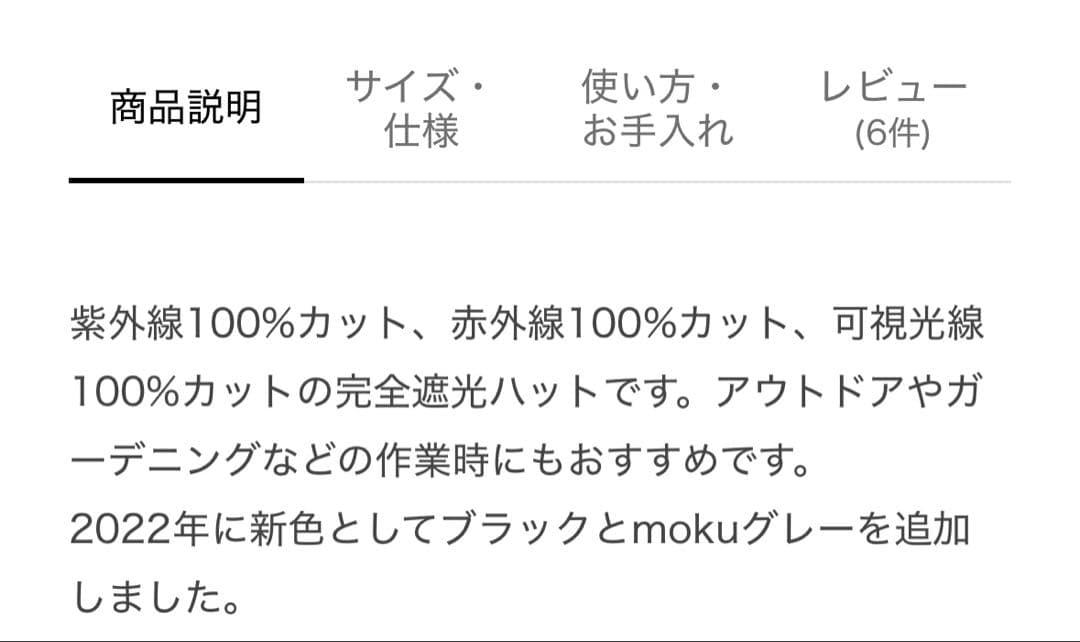 SUN BARRIER 100 帽子