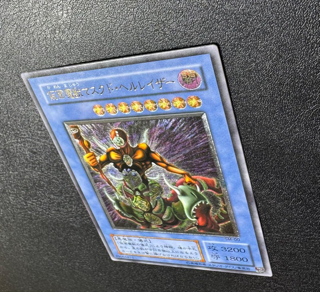 仮面魔獣マスクドヘルレイザー/悪魔族/遊戯王カード/レリーフ