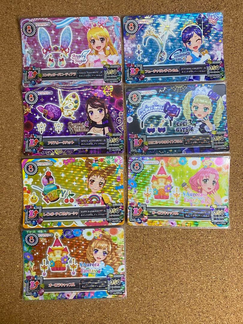 アイカツカード 28枚まとめ売り ロイヤルムーンコーデなど おまけ付き