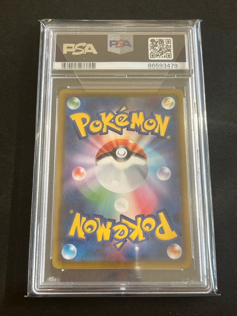 PSA10 レシラムGX SR SM6a ドラゴンストーム 054/053