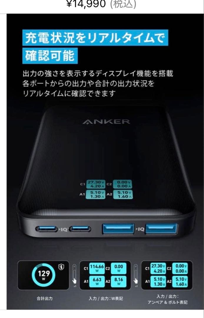 電源ユニット Anker Prime Charging Station 6-in-1