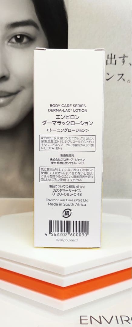 【わたるんすきー】クレイテック＆ダーマ＆クリアスキンオイル