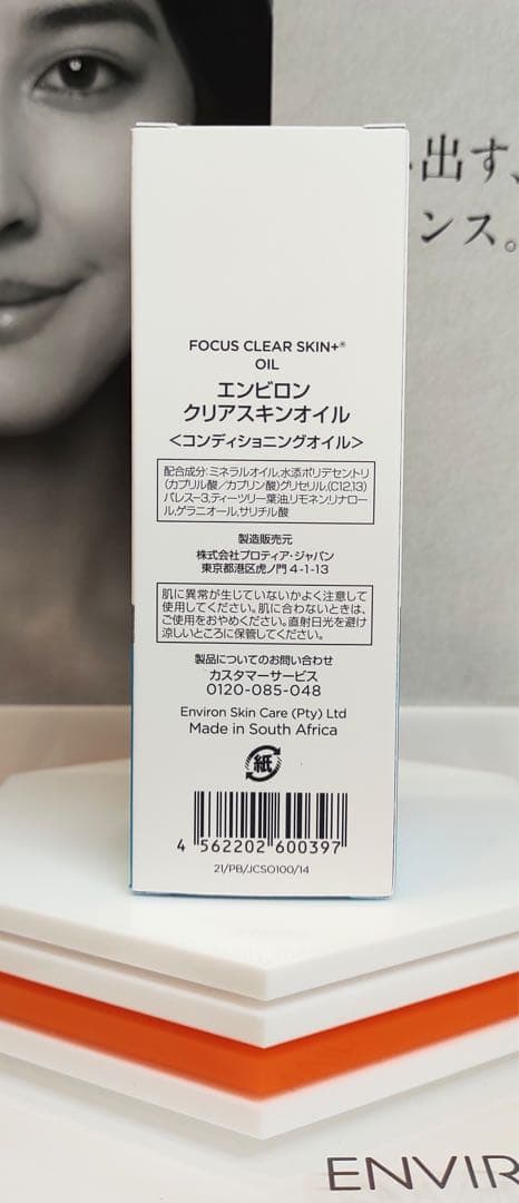 【わたるんすきー】クレイテック＆ダーマ＆クリアスキンオイル