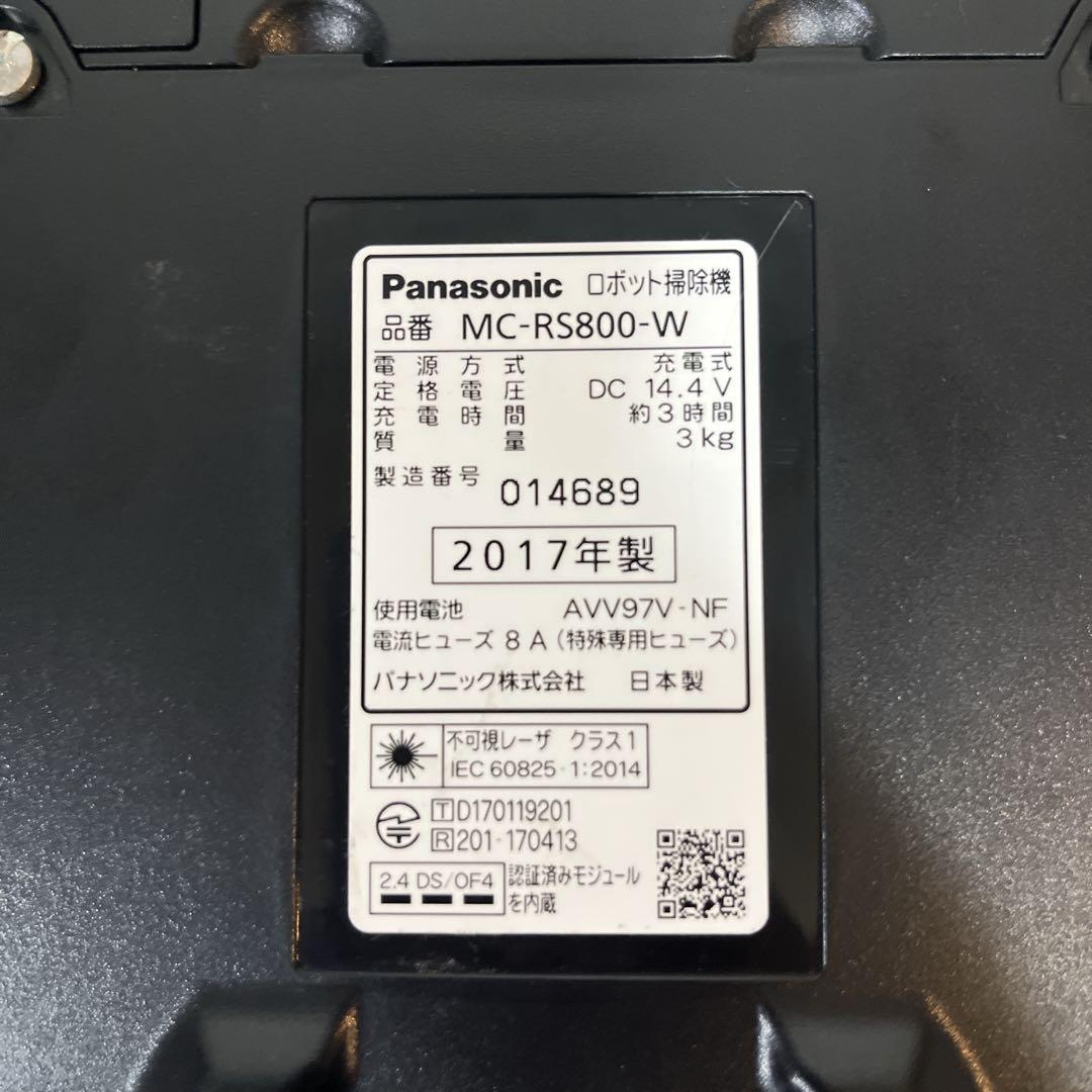 Panasonic MC-RS800 RULO ルーロ ロボット掃除機