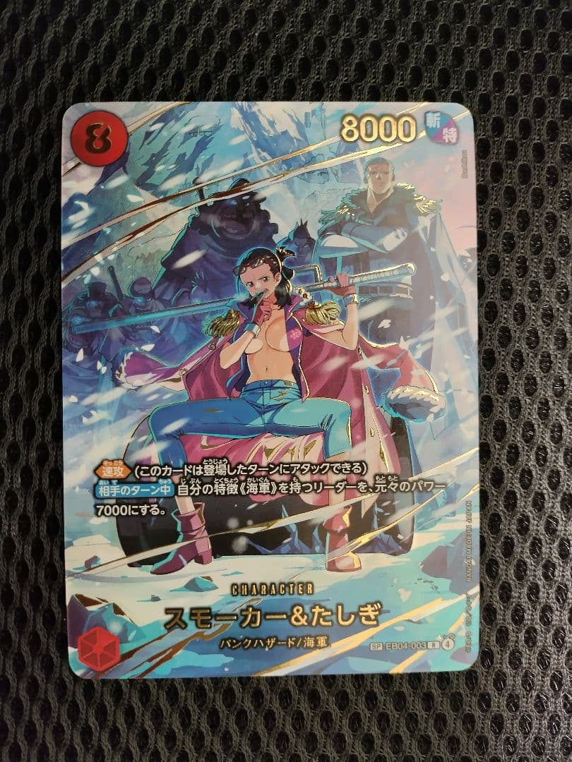 ワンピースカード スモーカー&たしぎ SP パラレル おまけ付き