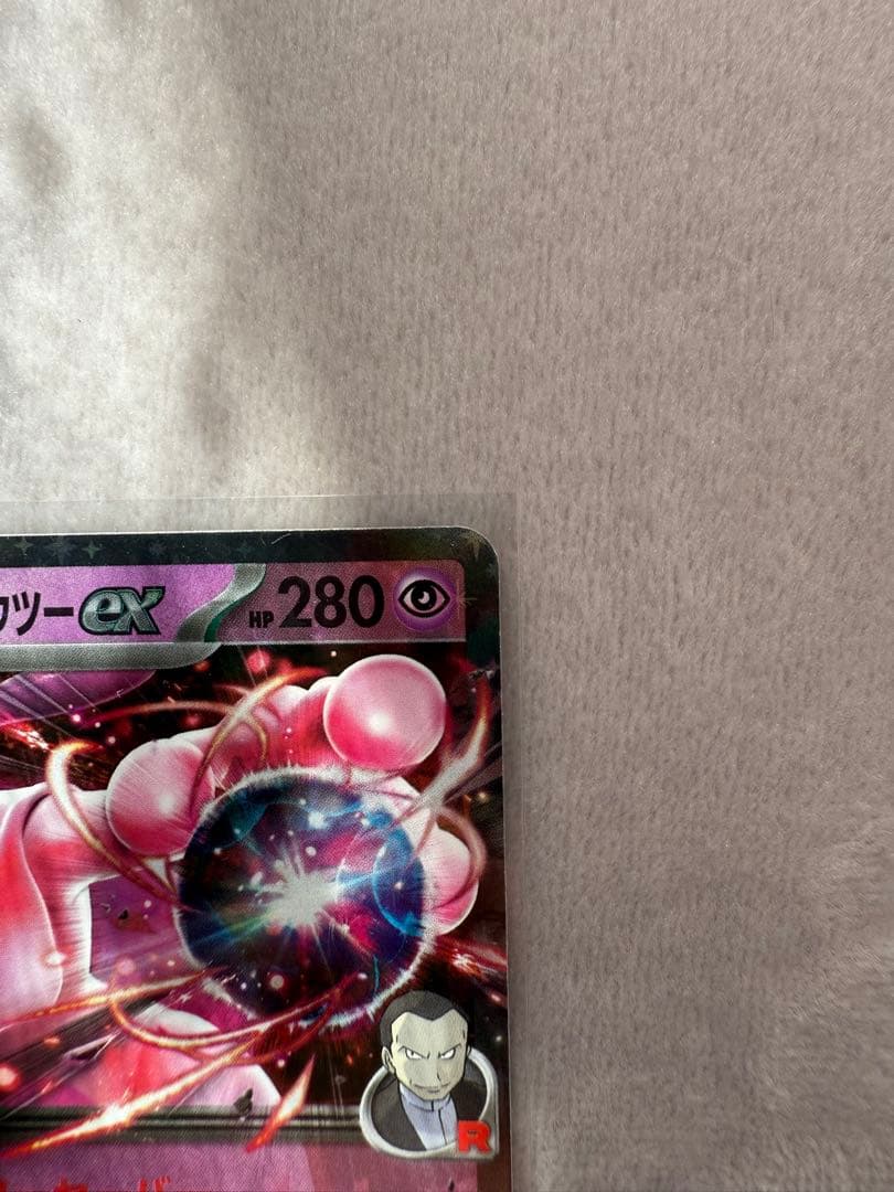 ロケット団のミュウツーex RR 横浜CLプロモ