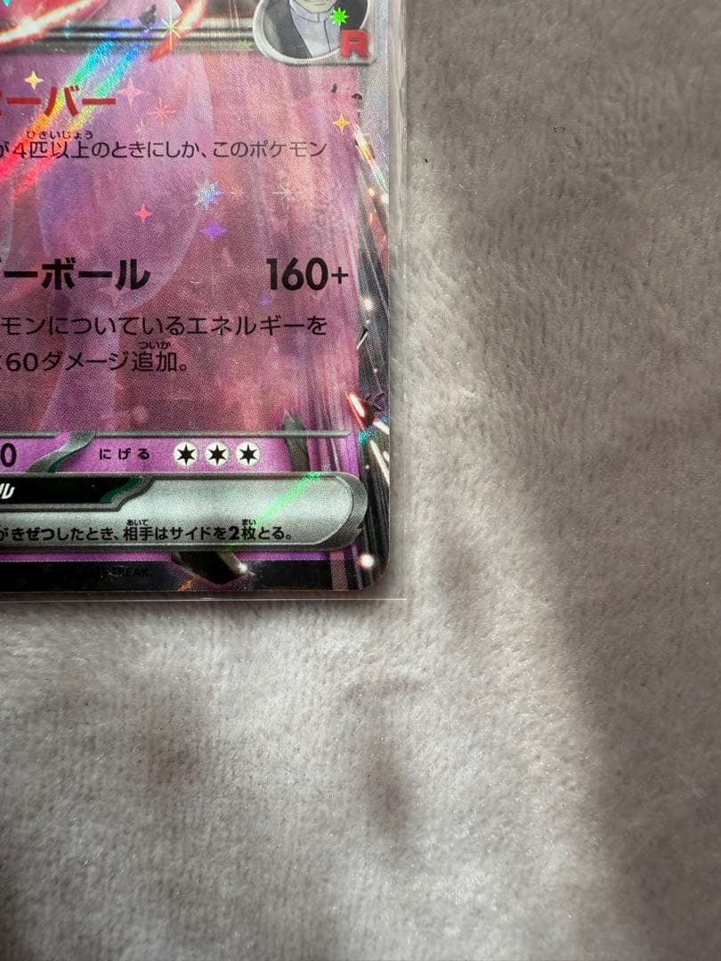 ロケット団のミュウツーex RR 横浜CLプロモ