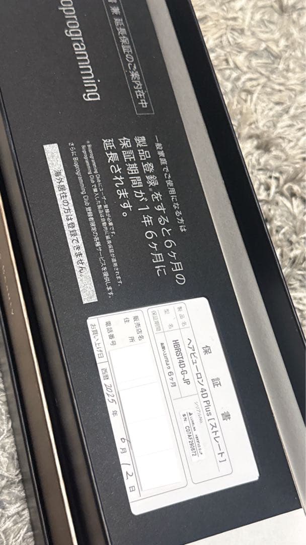 HAIRBEAURON 4D plus ストレートヘアアイロン ブラック