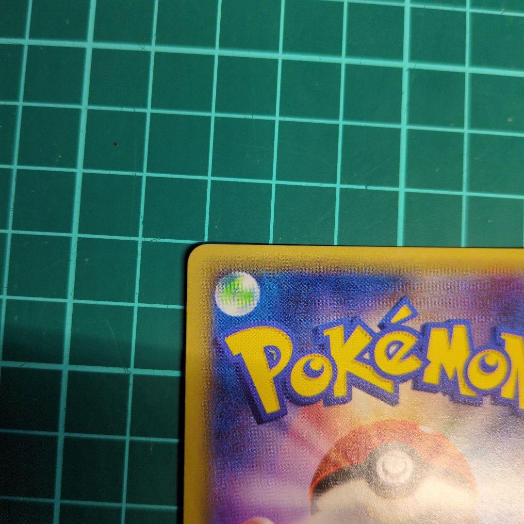 ピカチュウEX RR CP2 伝説キラコレクション