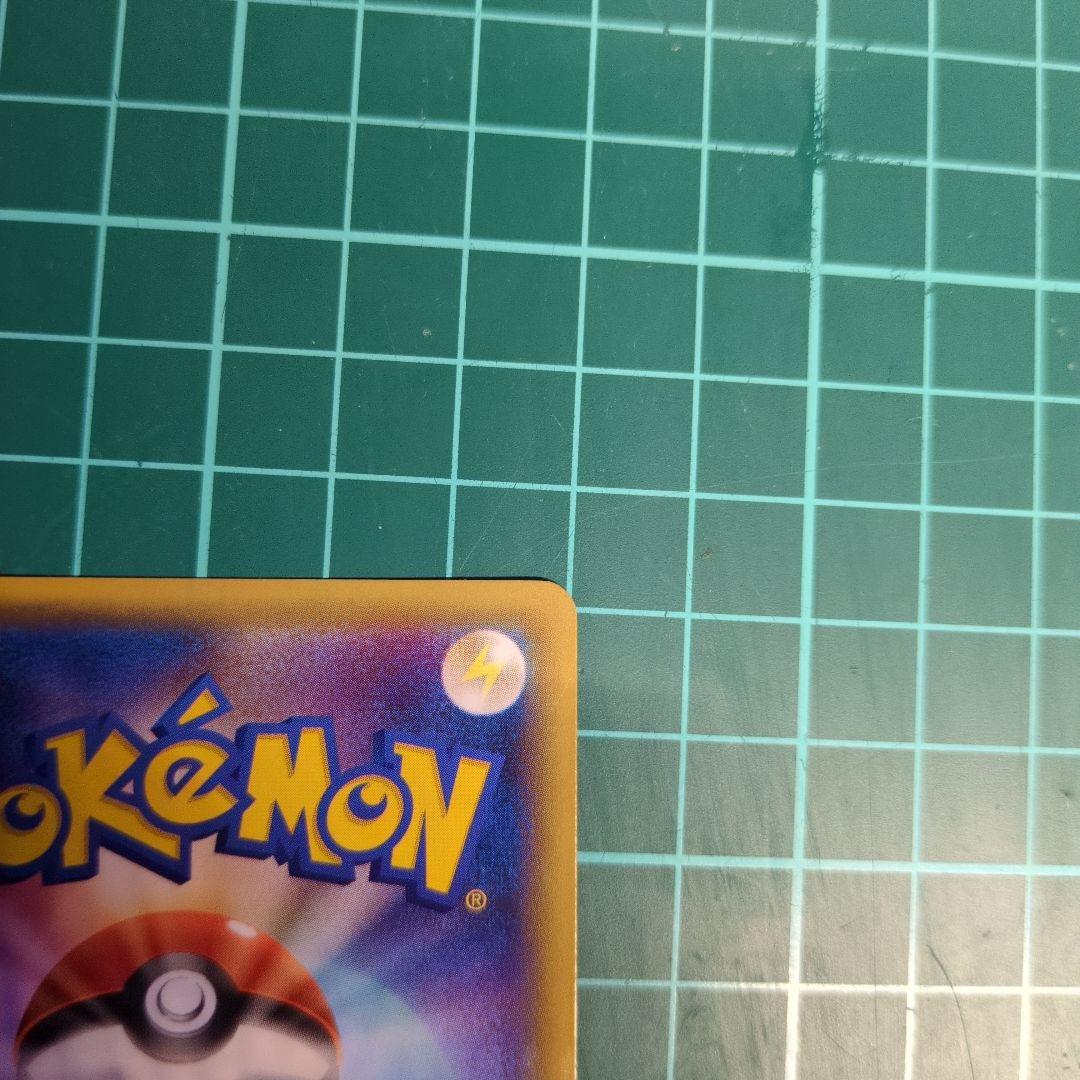 ピカチュウEX RR CP2 伝説キラコレクション