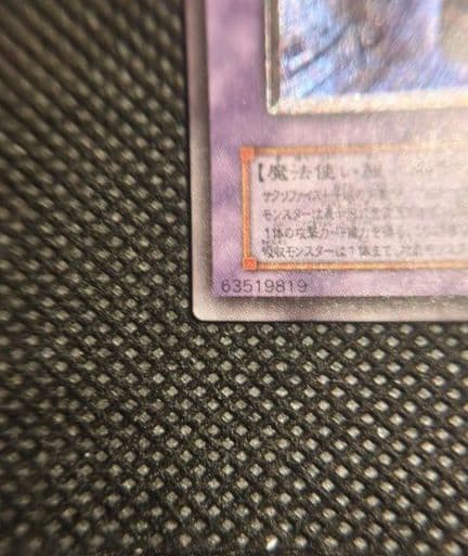 サウザンド・アイズ・サクリファイス　レリーフ TB-34 状態A 完美品級