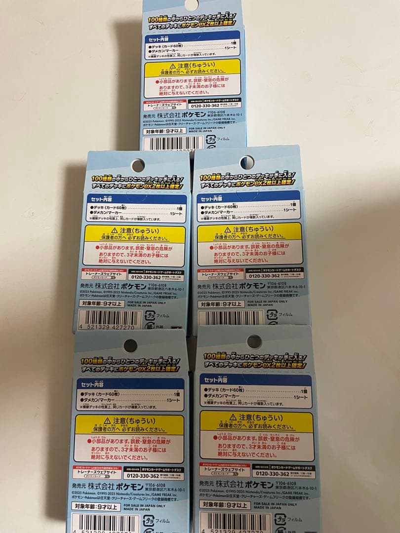 ポケカ MEGA スタートデッキ100 バトルコレクション 5箱セット