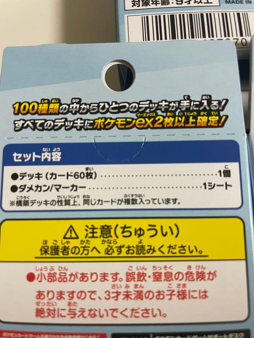 ポケカ MEGA スタートデッキ100 バトルコレクション 5箱セット