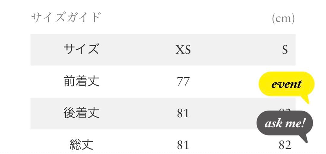 ロンハーマン　ウールショートコート&スカーフ