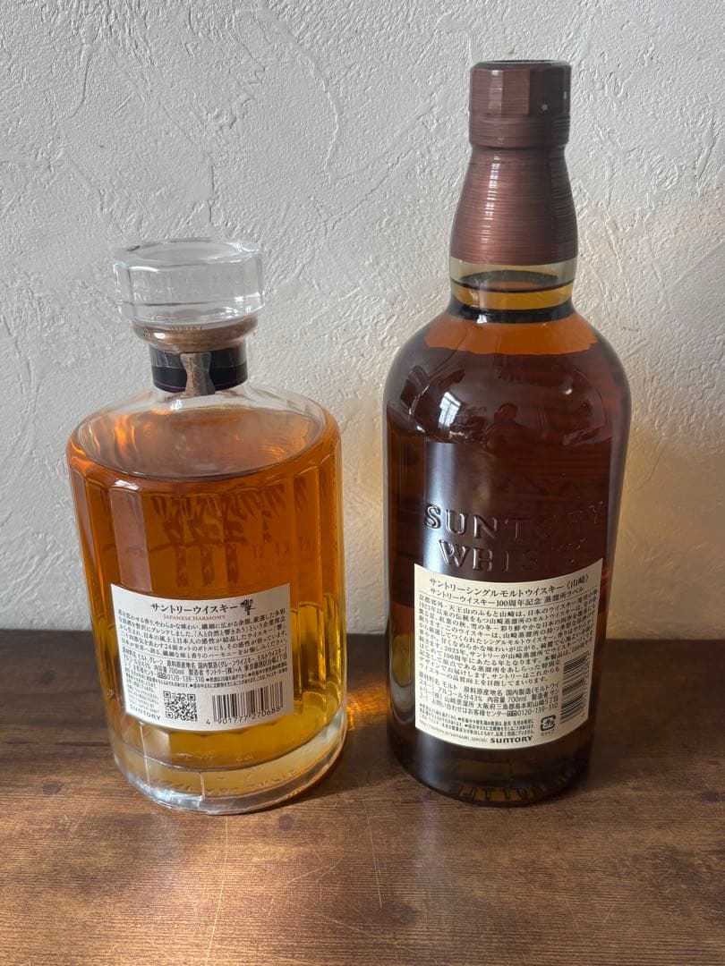 タカ 響Japanese Harmony & 山崎100周年記念ウイスキー