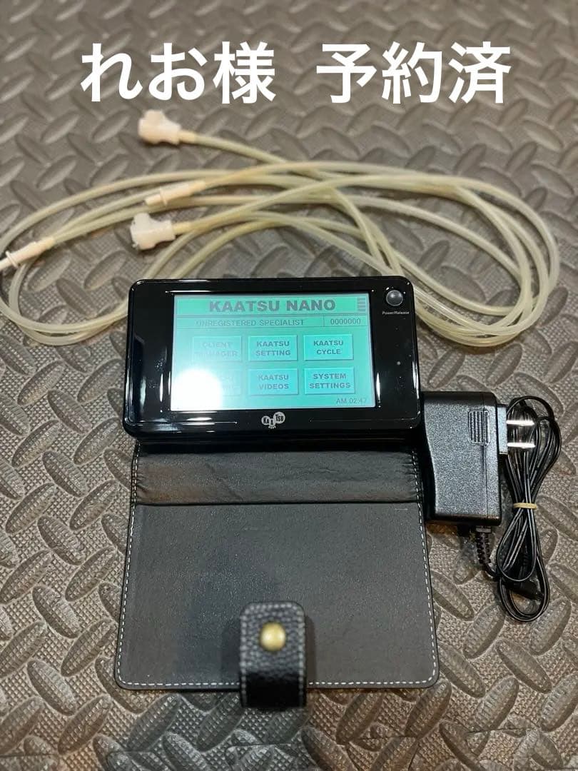 自宅で本格加圧トレーニング　KAATSU NANO