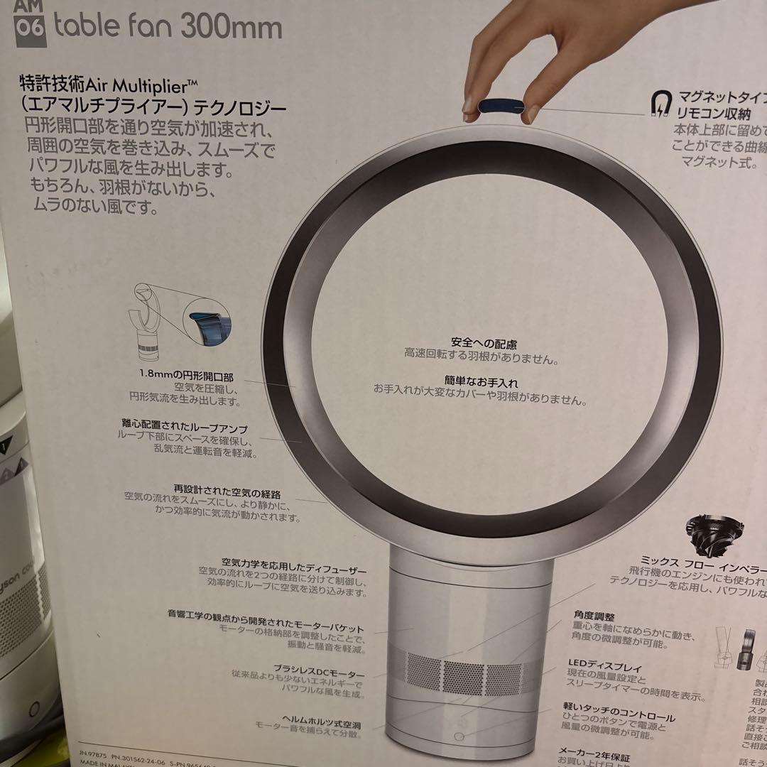 ダイソンクール空気清浄機