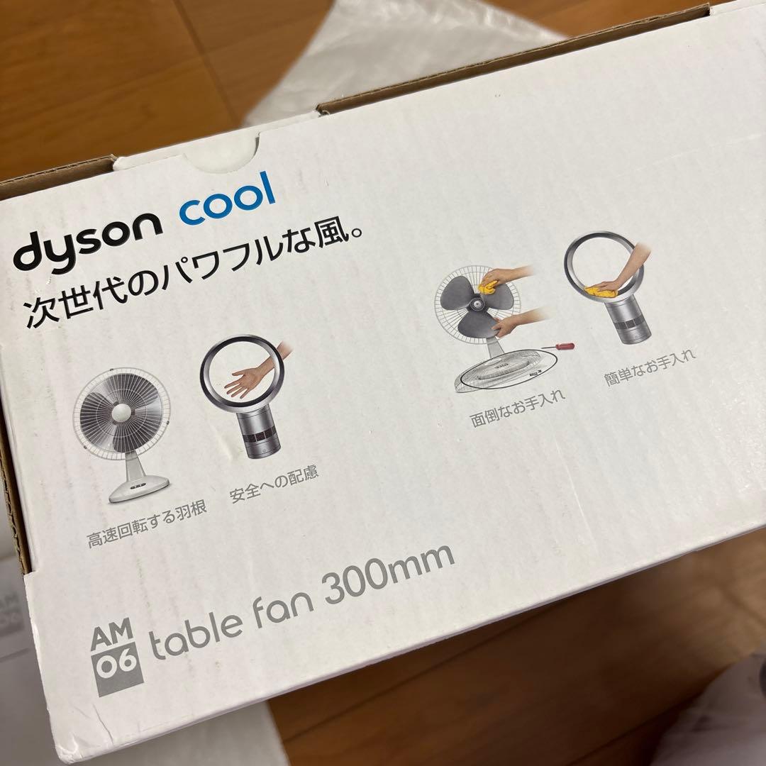 ダイソンクール空気清浄機
